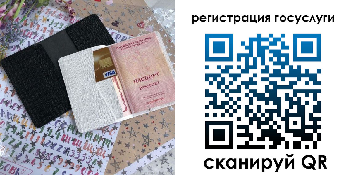временная регистрация в Унече