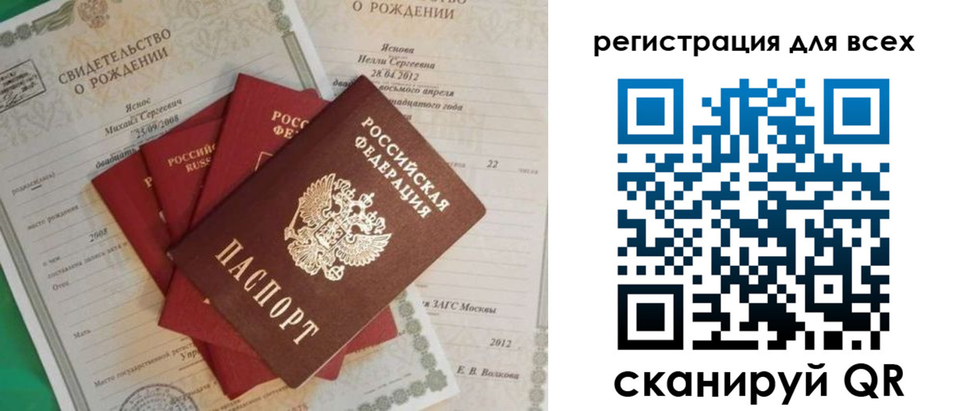 прописка паспорт в Унече