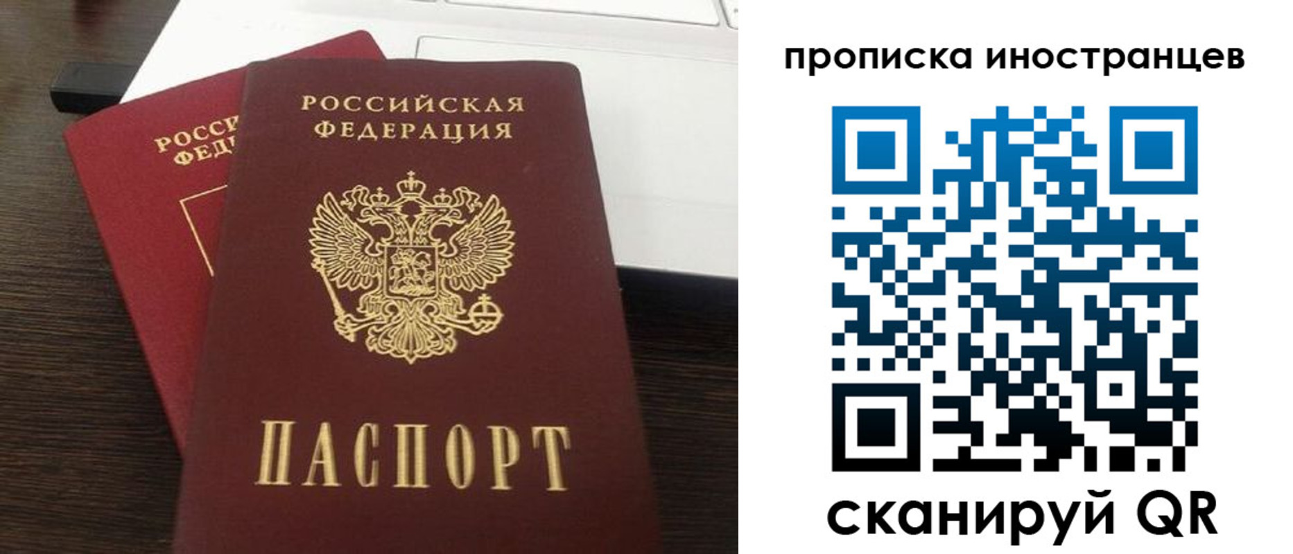 прописка регистрация в Унече