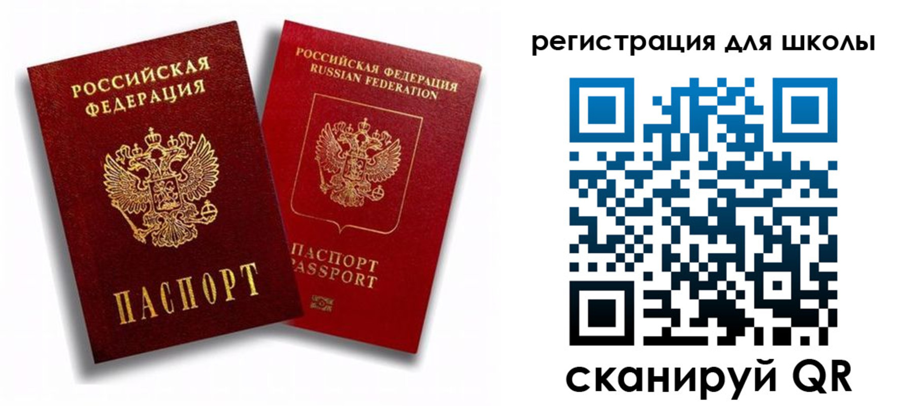 временная прописка в Унече