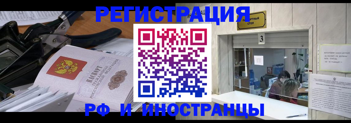 где прописаться в Унече