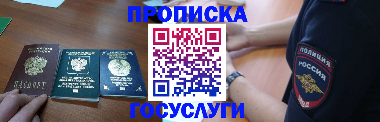 регистрация в Унече