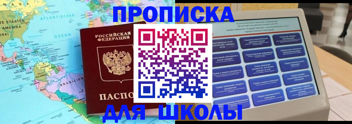 временная регистрация купить в Унече