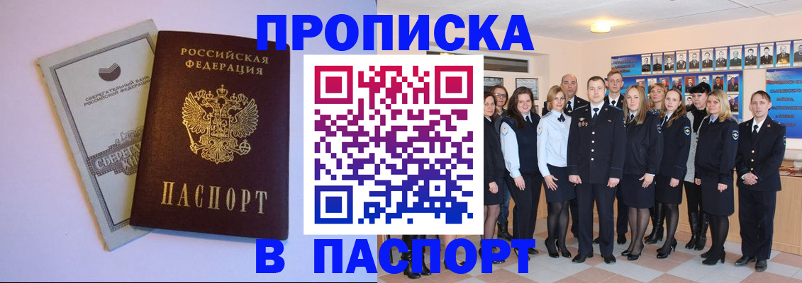 прописка поиск в Унече